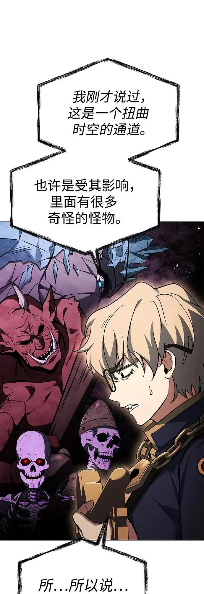 第99话 第66页