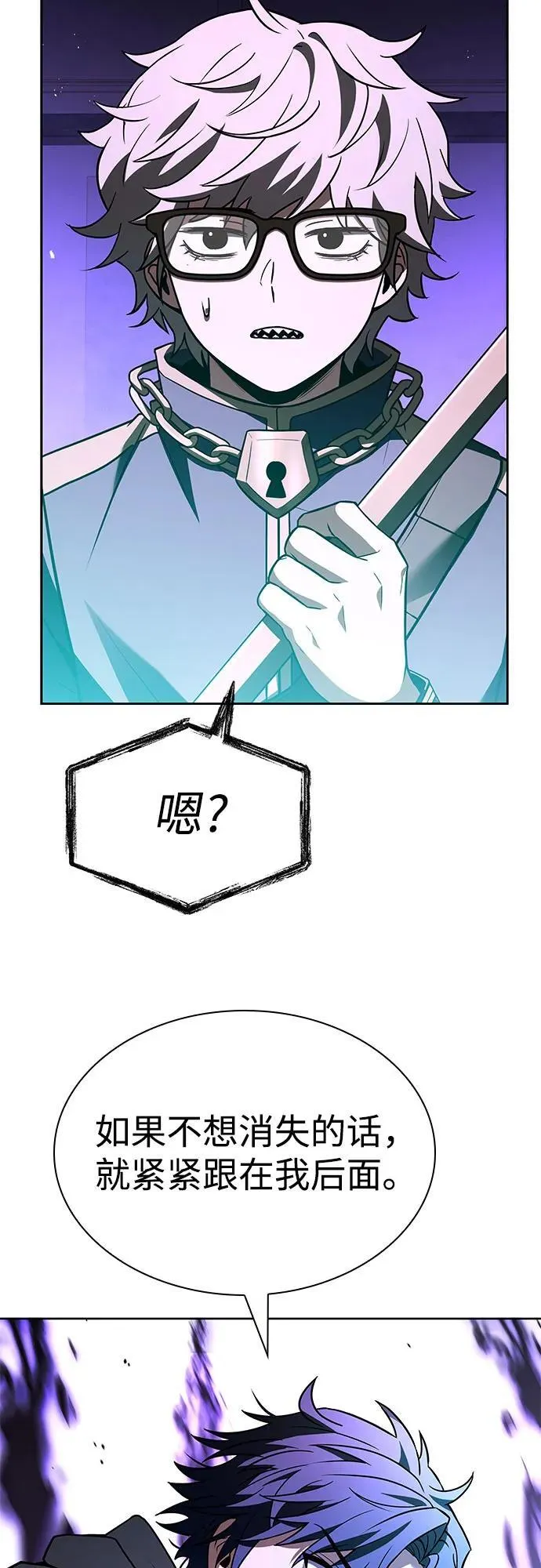 第99话 第77页