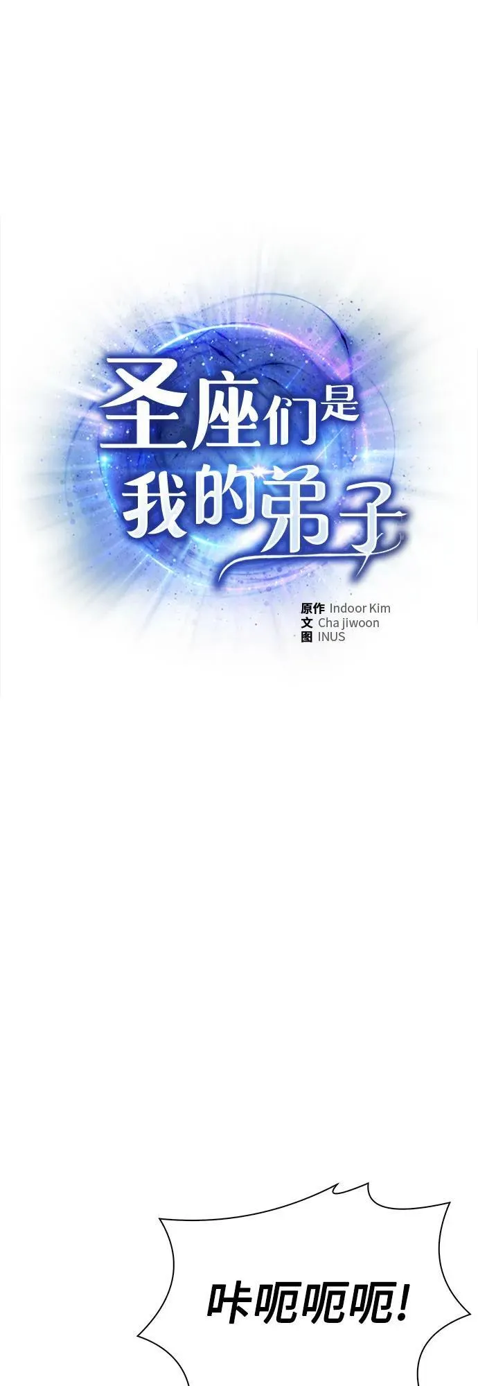 第100话 第2页