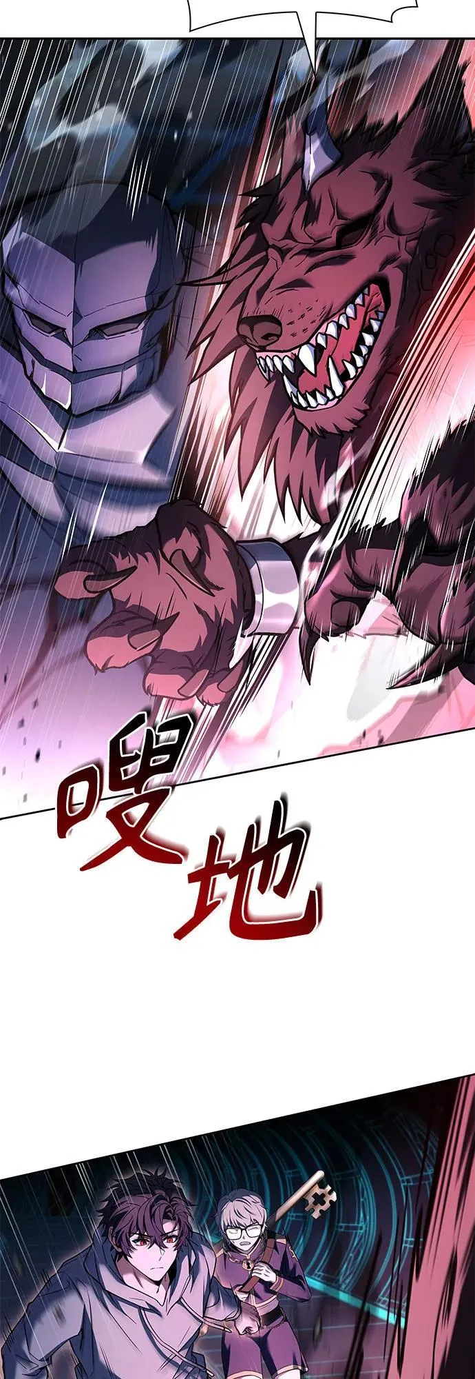 第100话 第3页