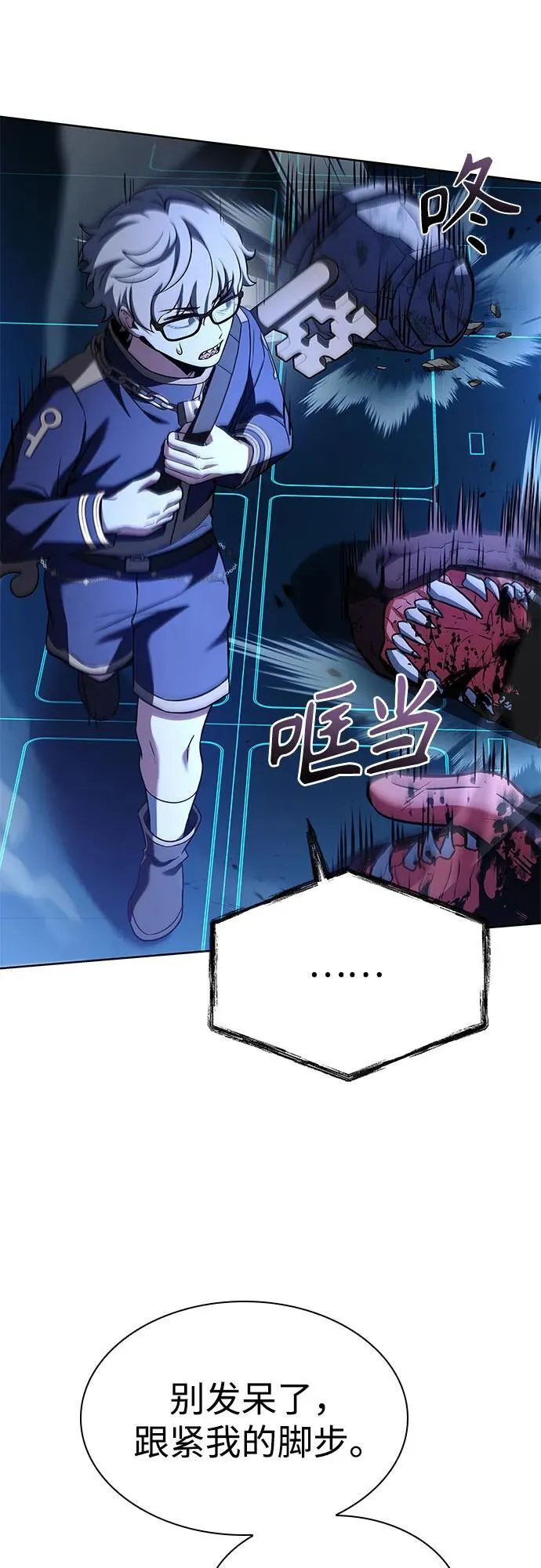 第100话 第6页