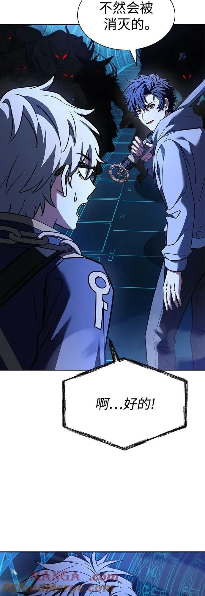第100话 第7页