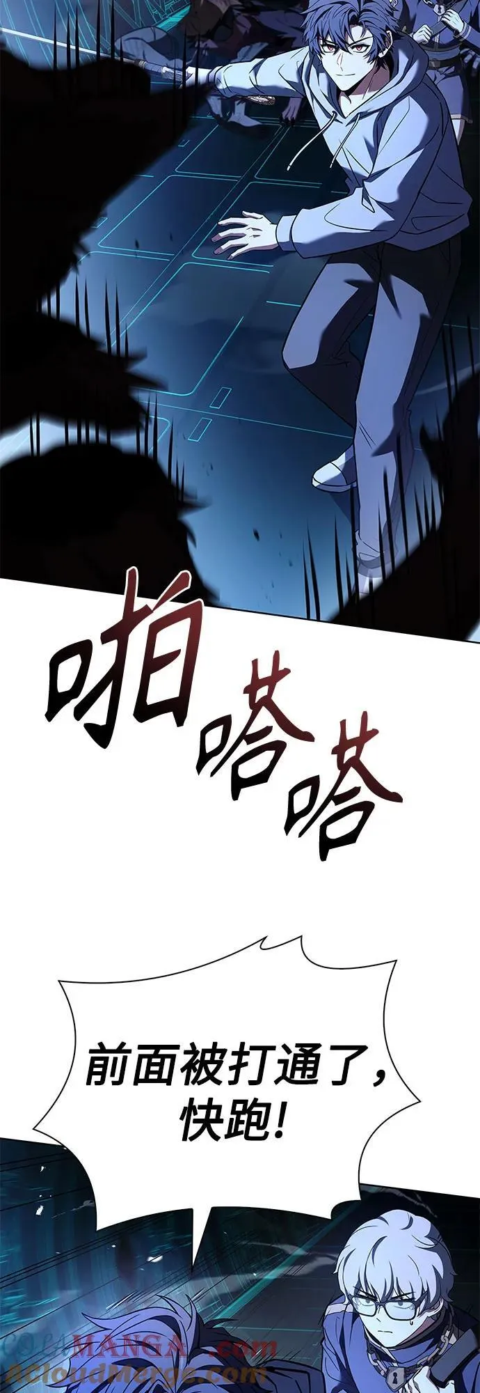 第100话 第10页