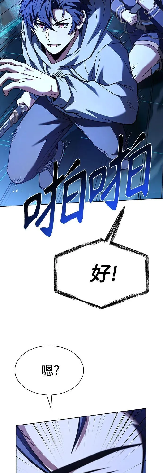 第100话 第11页