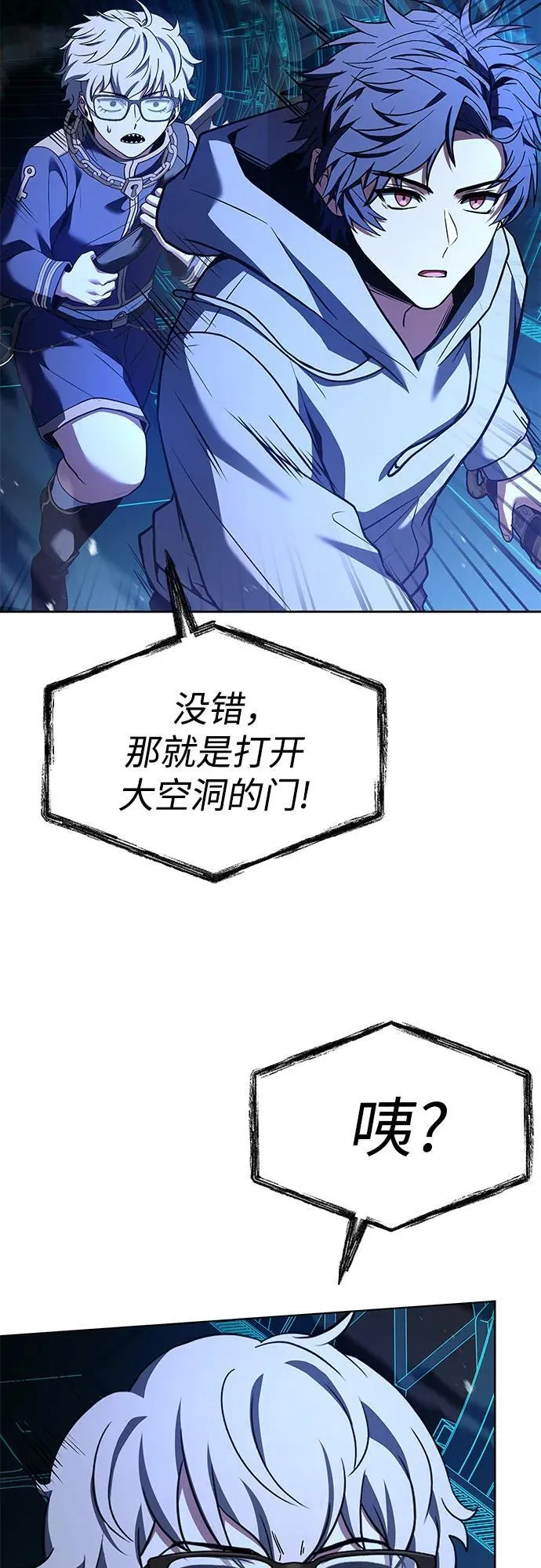 第100话 第14页