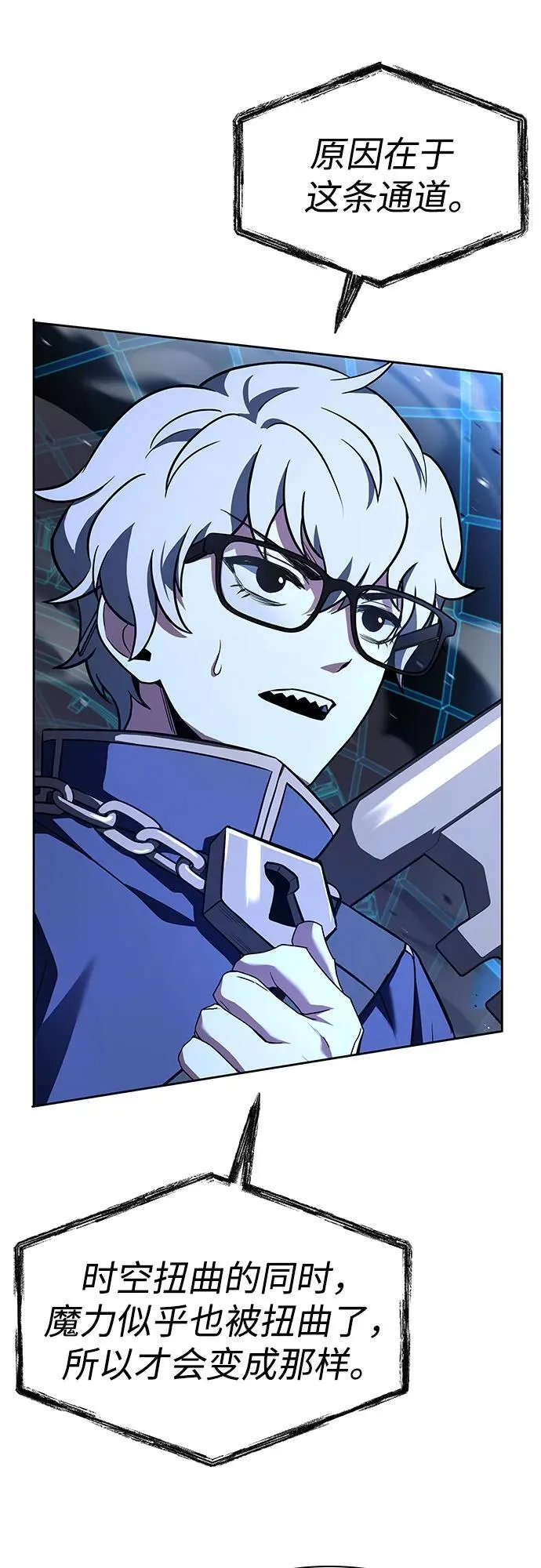 第100话 第20页
