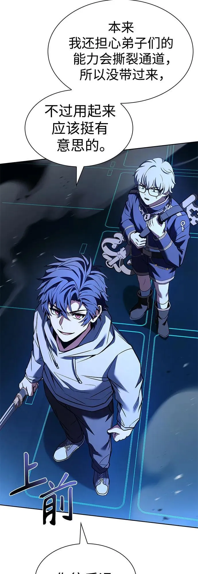 第100话 第21页
