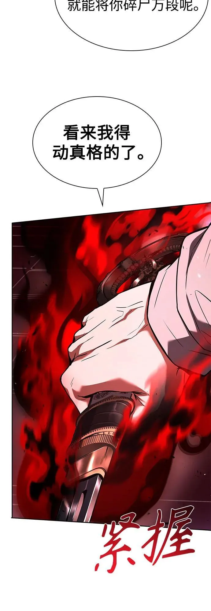 第100话 第30页