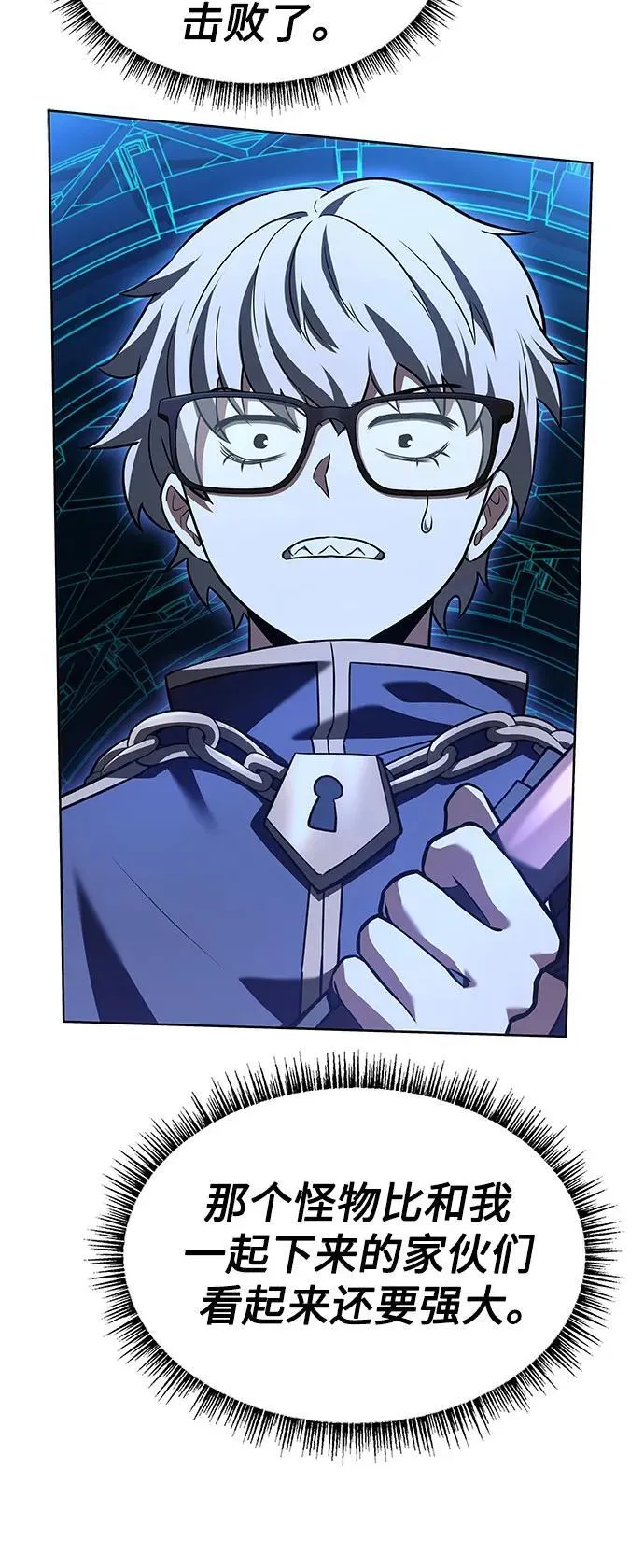第100话 第41页