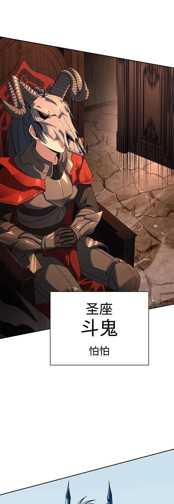 第100话 第53页