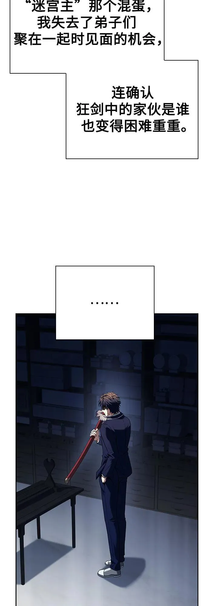 第100话 第63页