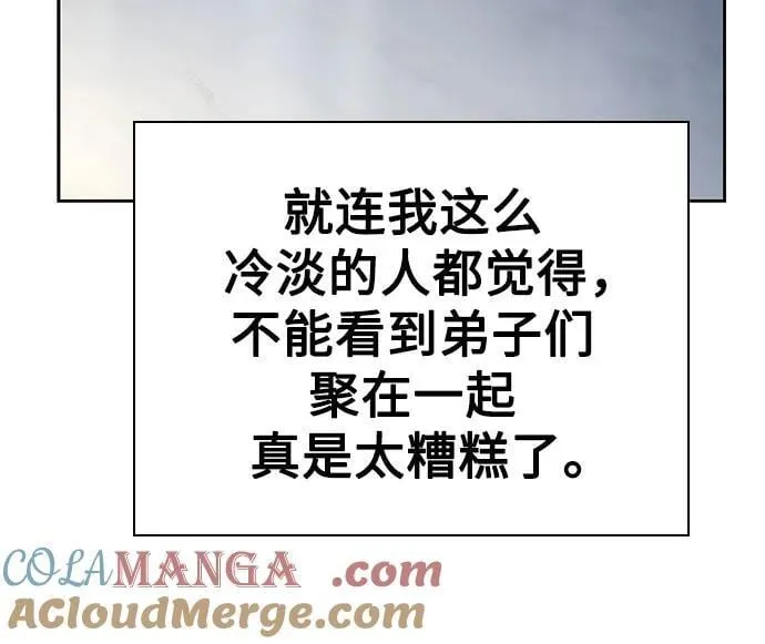 第100话 第64页