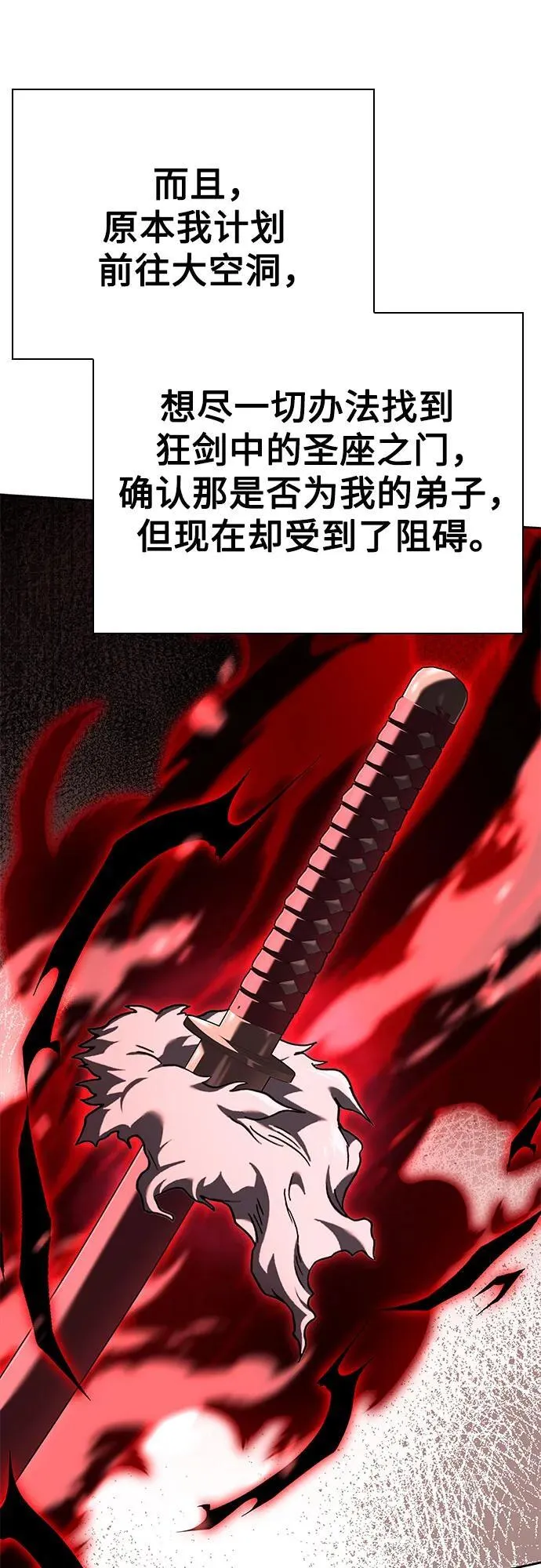 第100话 第65页