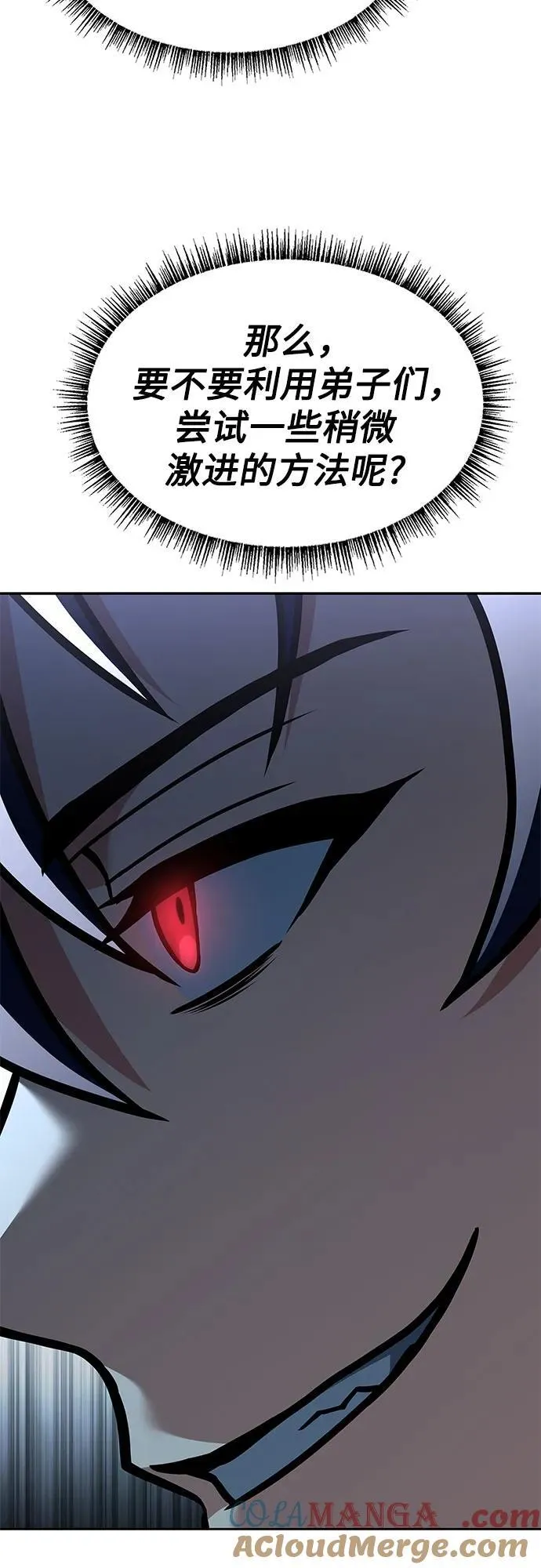 第100话 第67页