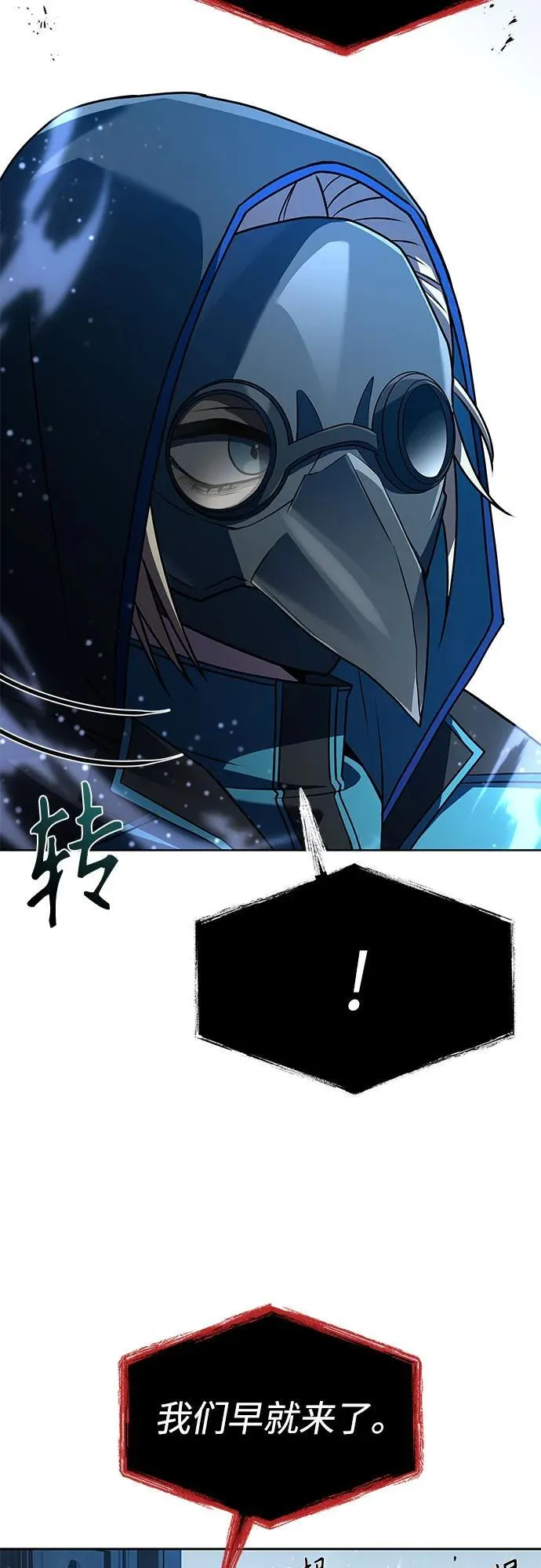 第100话 第71页