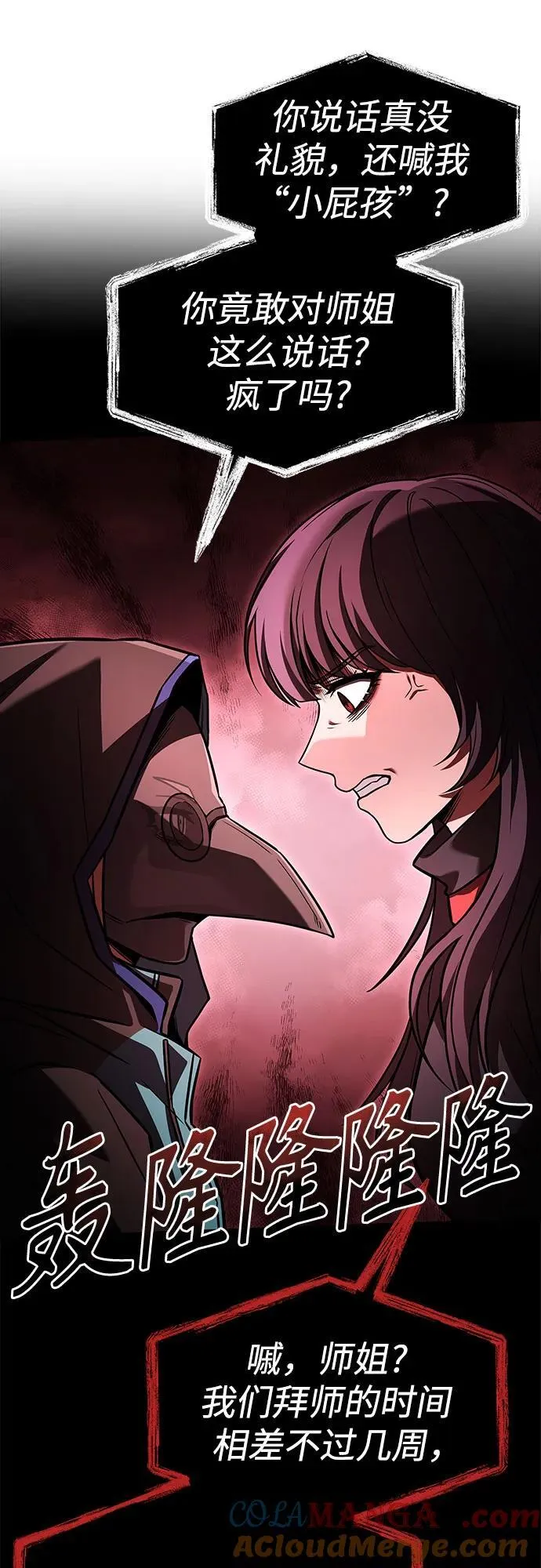 第100话 第73页