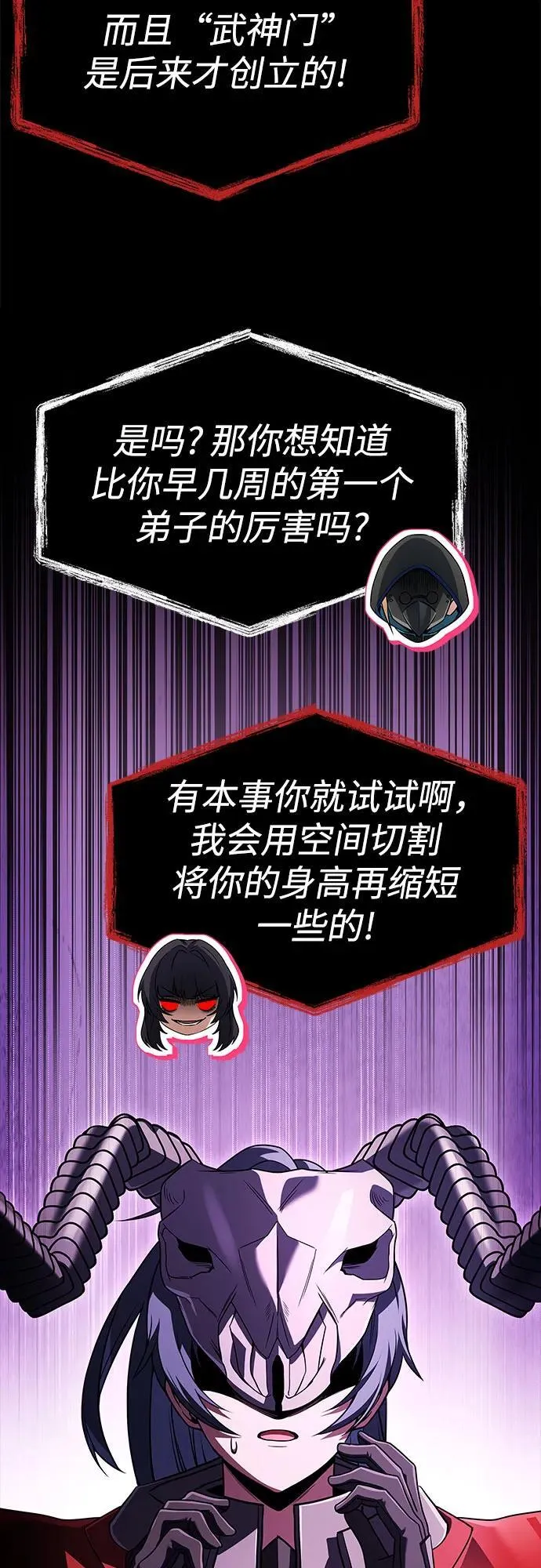 第100话 第74页