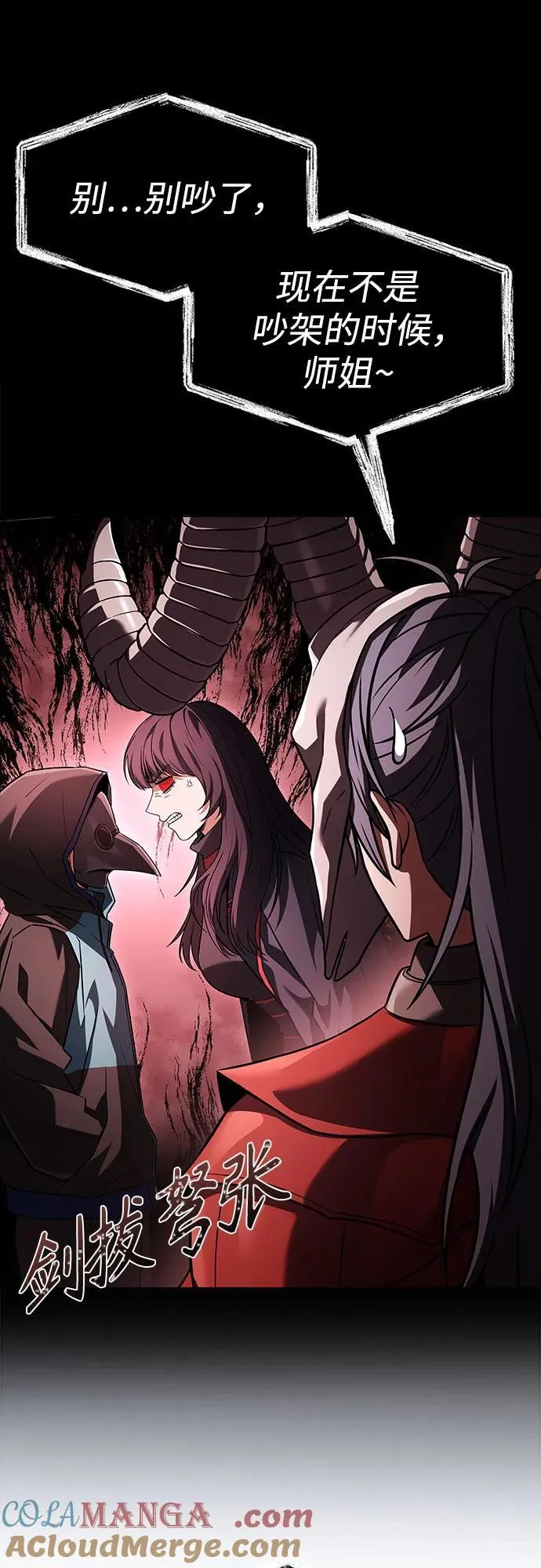 第100话 第76页