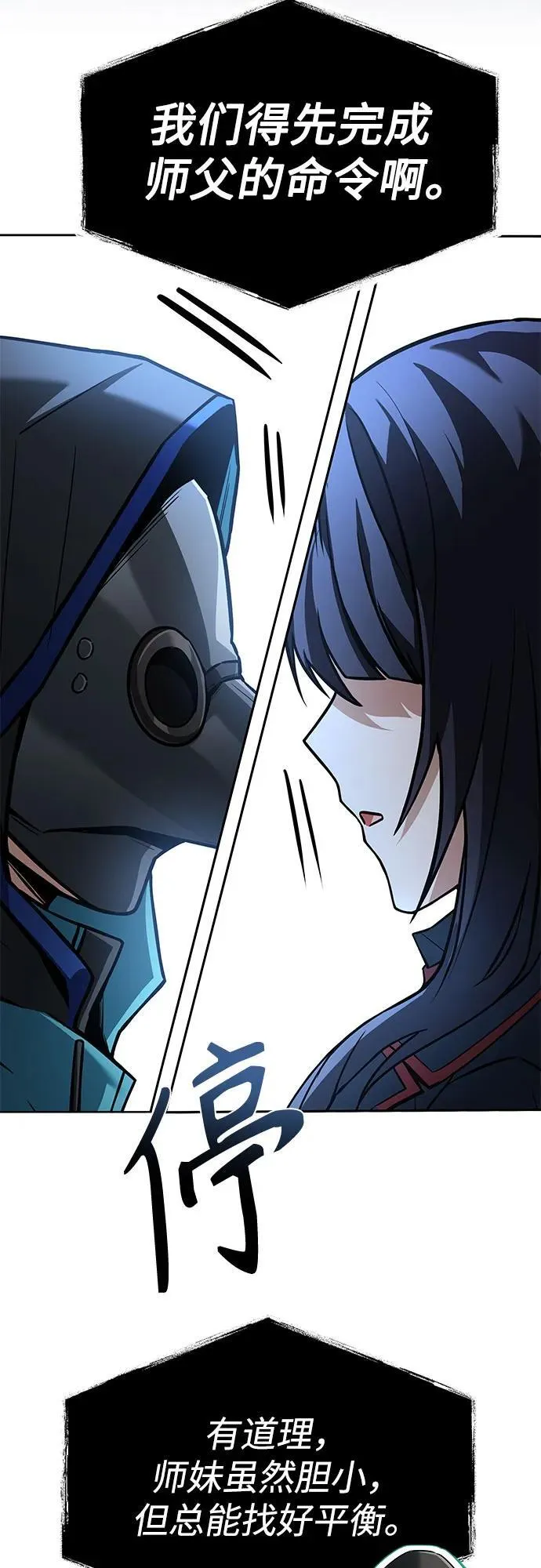 第100话 第77页