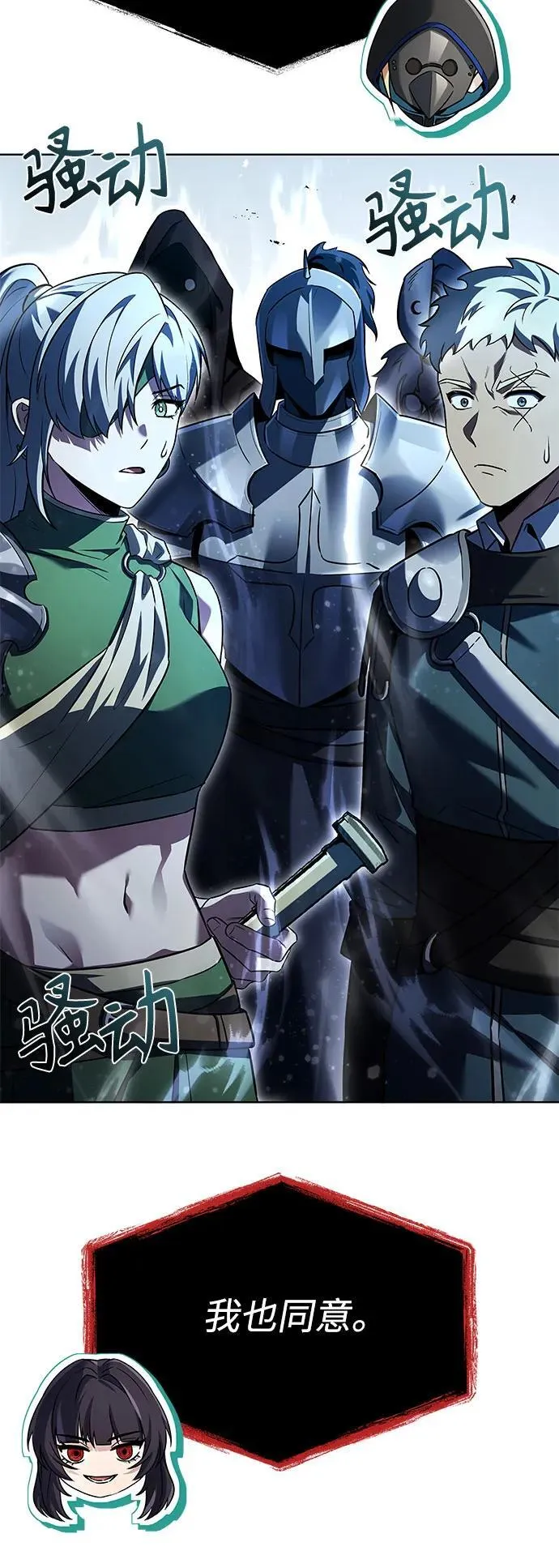 第100话 第78页