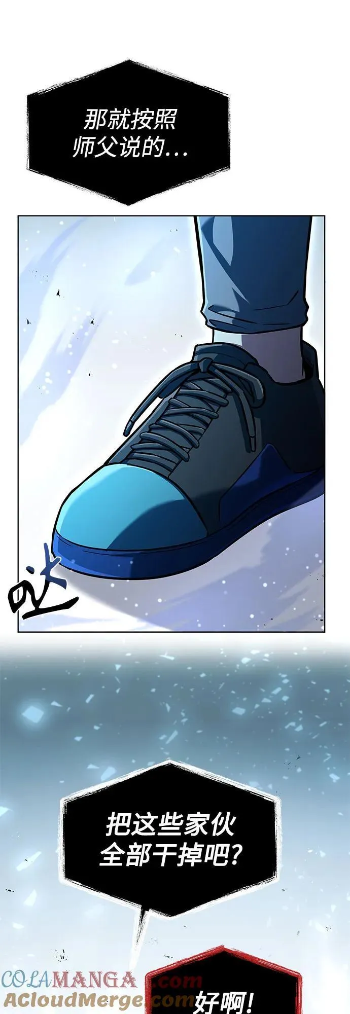 第100话 第79页