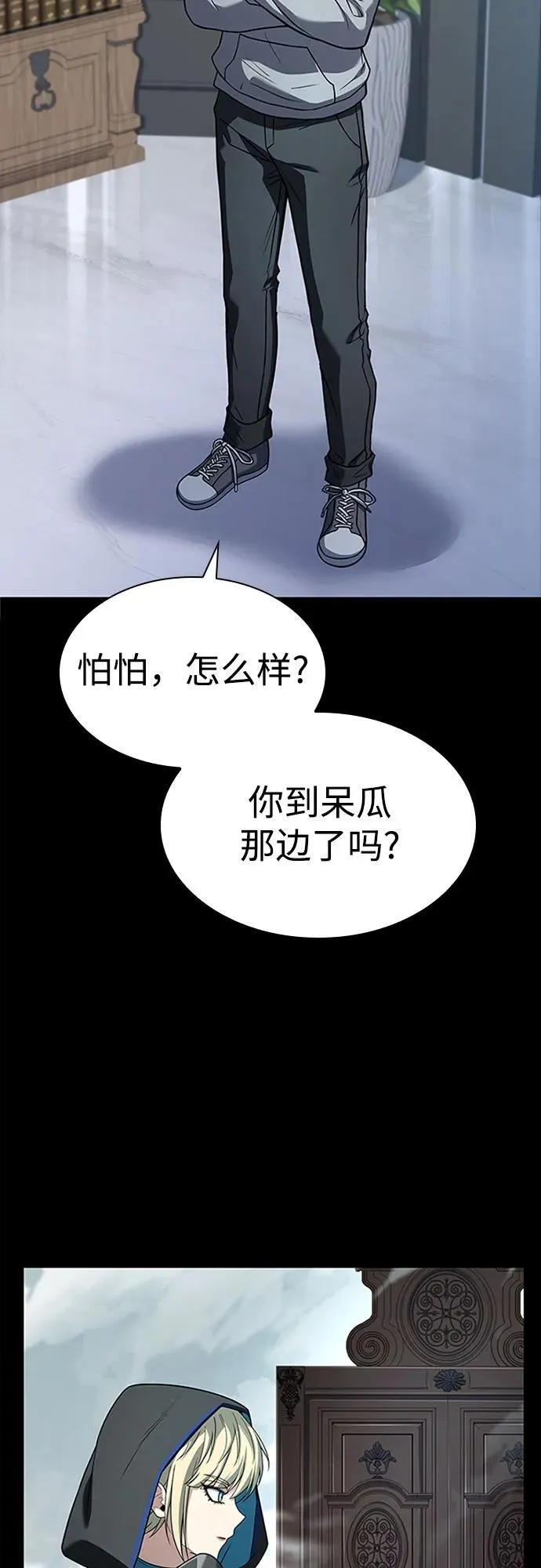 第101话 第3页