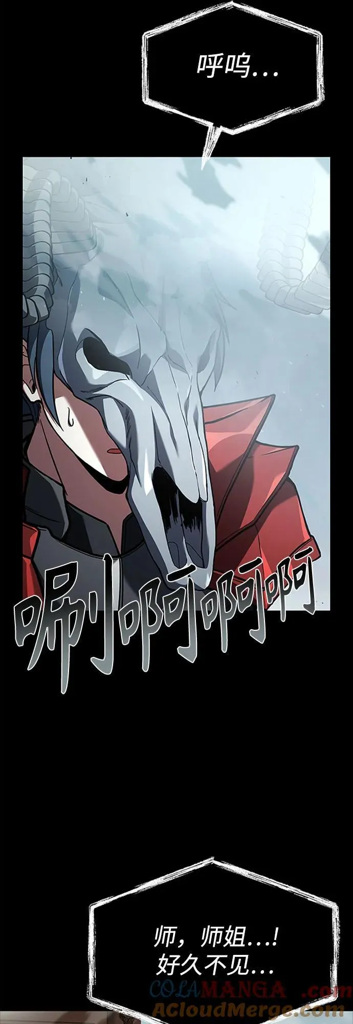 第101话 第7页