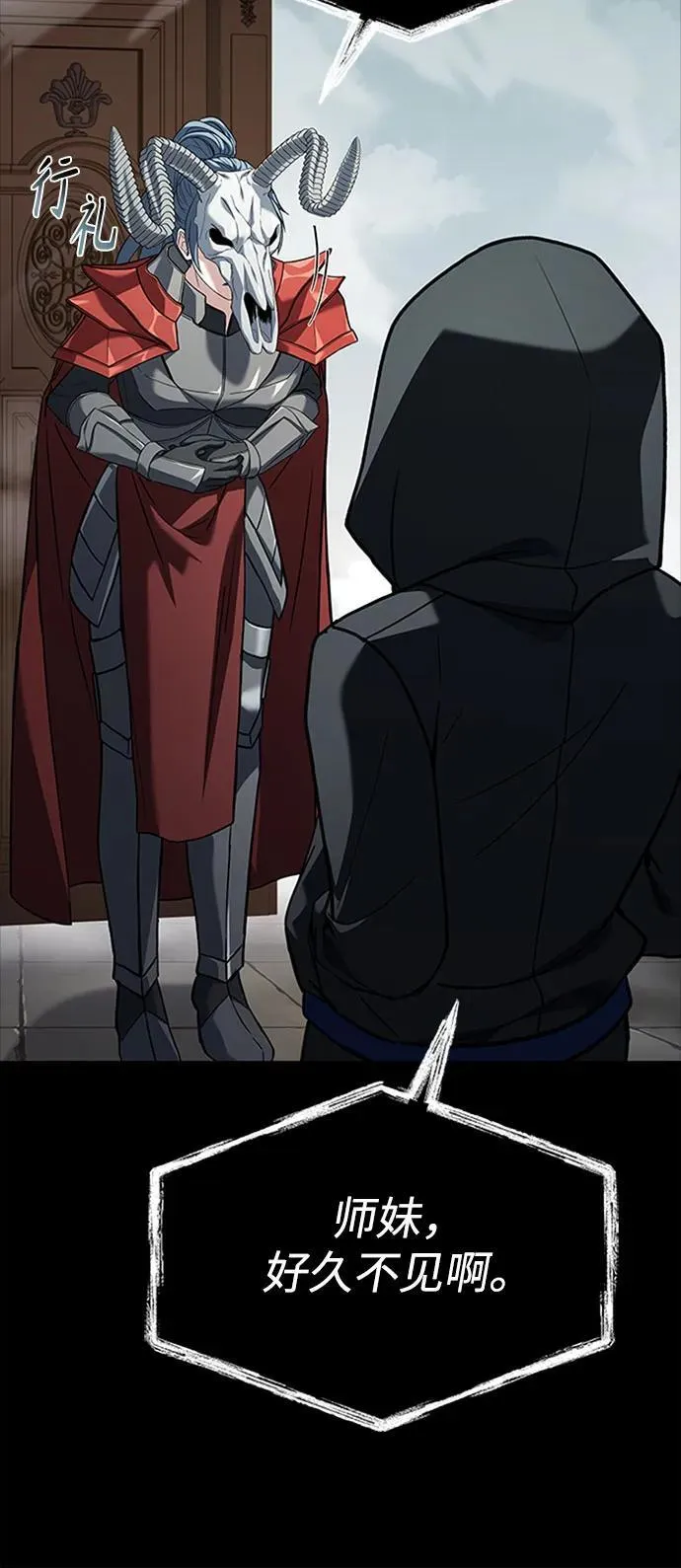 第101话 第8页