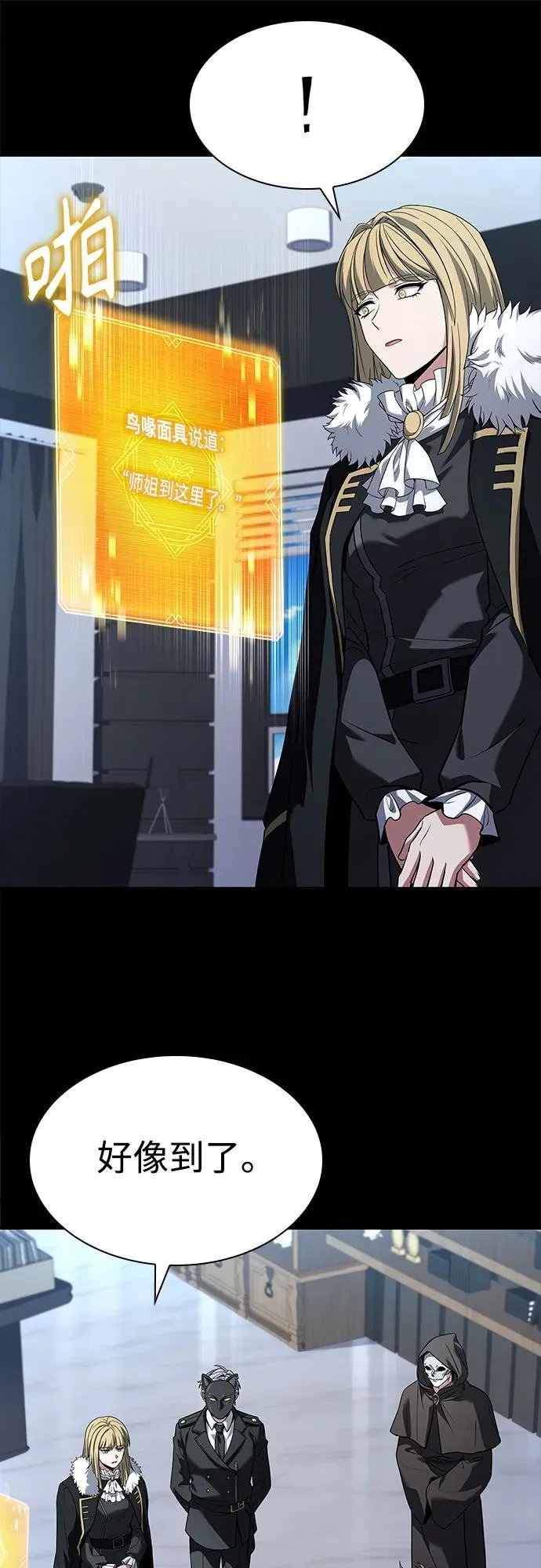 第101话 第9页
