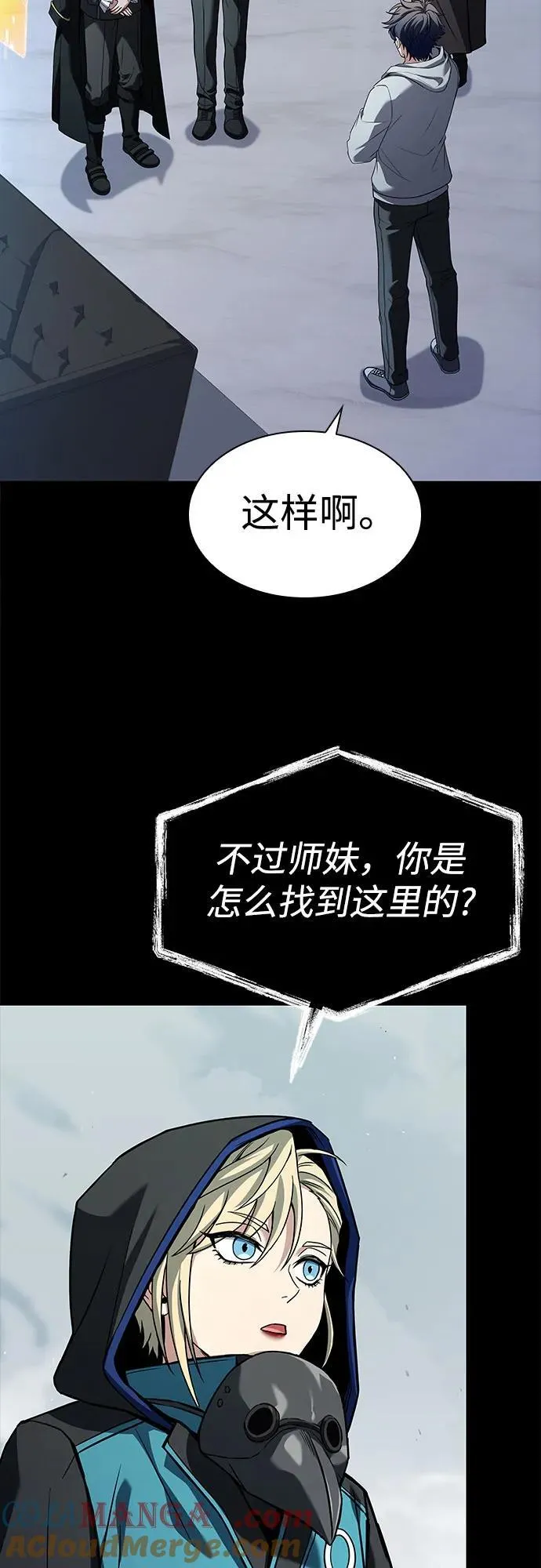 第101话 第10页
