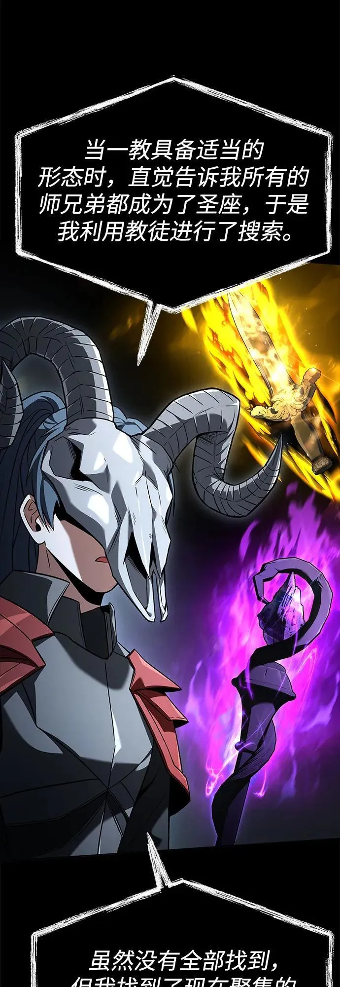 第101话 第14页
