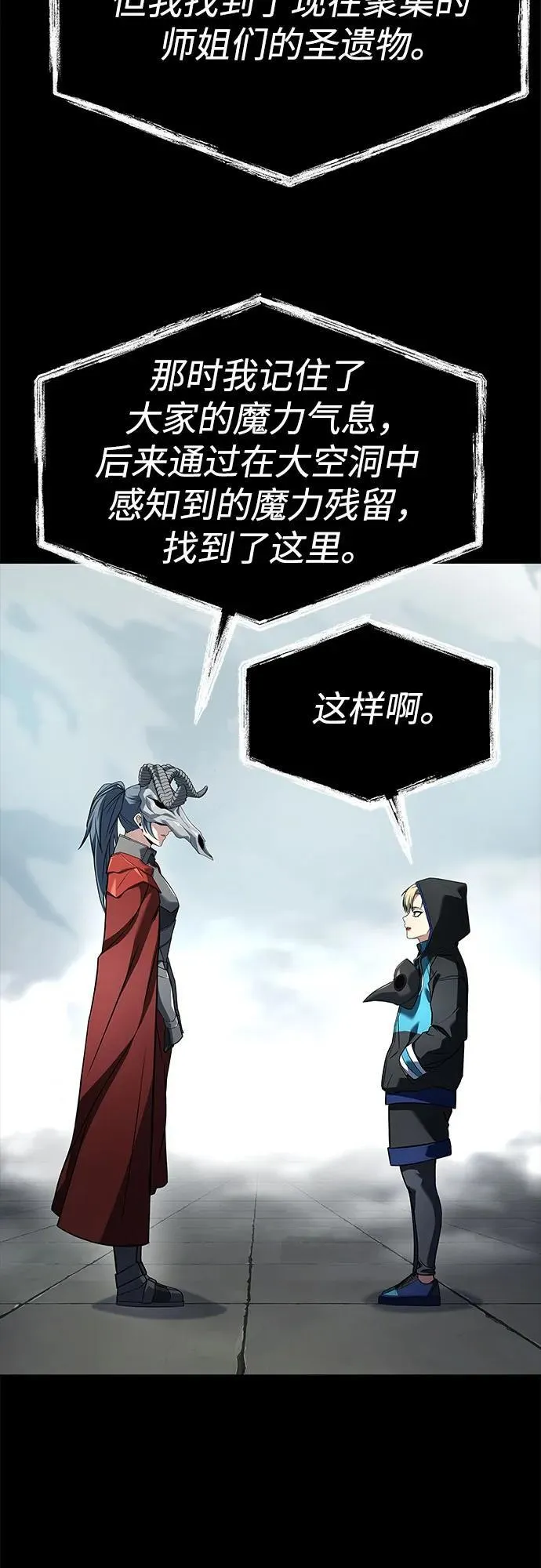 第101话 第15页