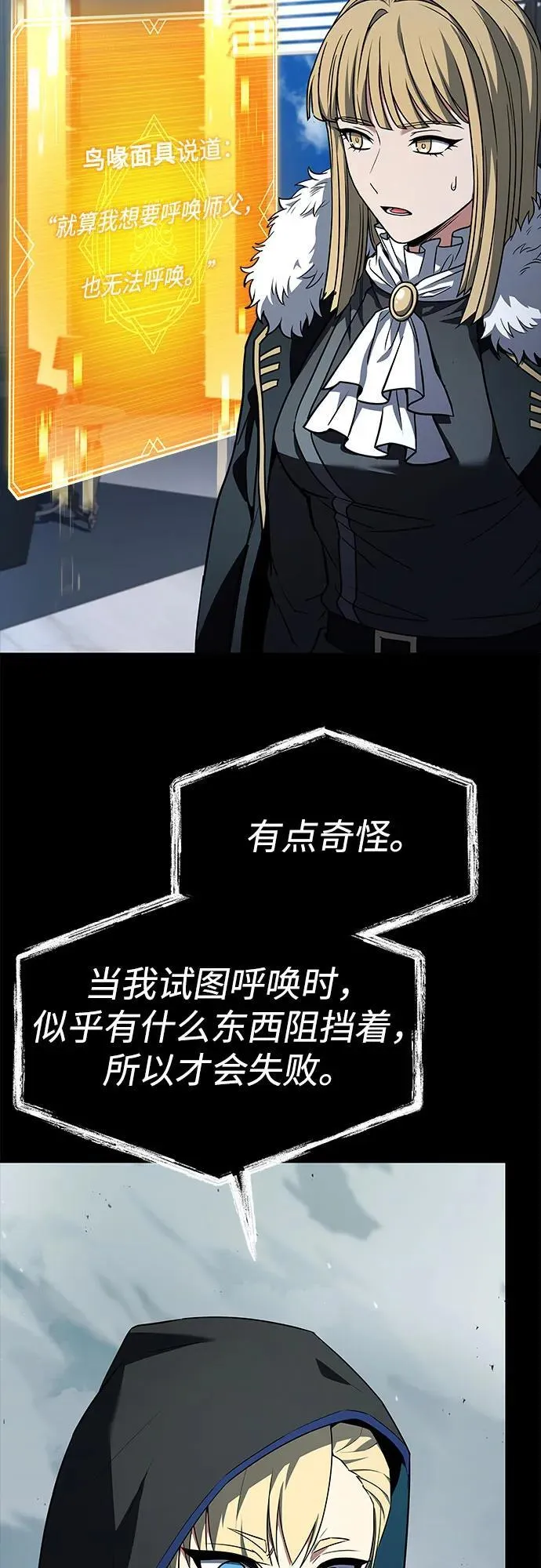 第101话 第23页