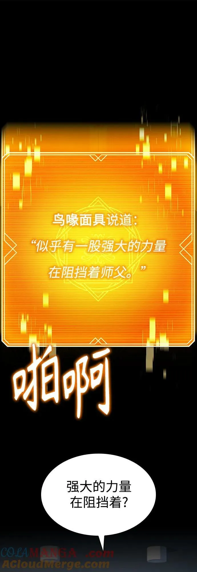 第101话 第25页