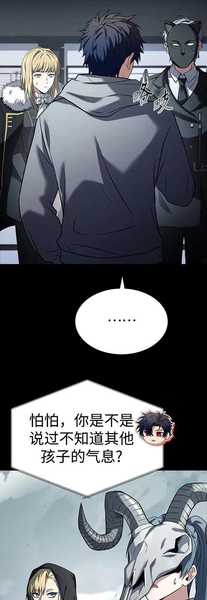 第101话 第26页