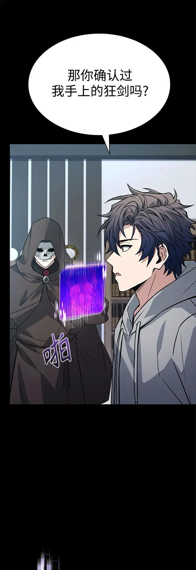 第101话 第29页