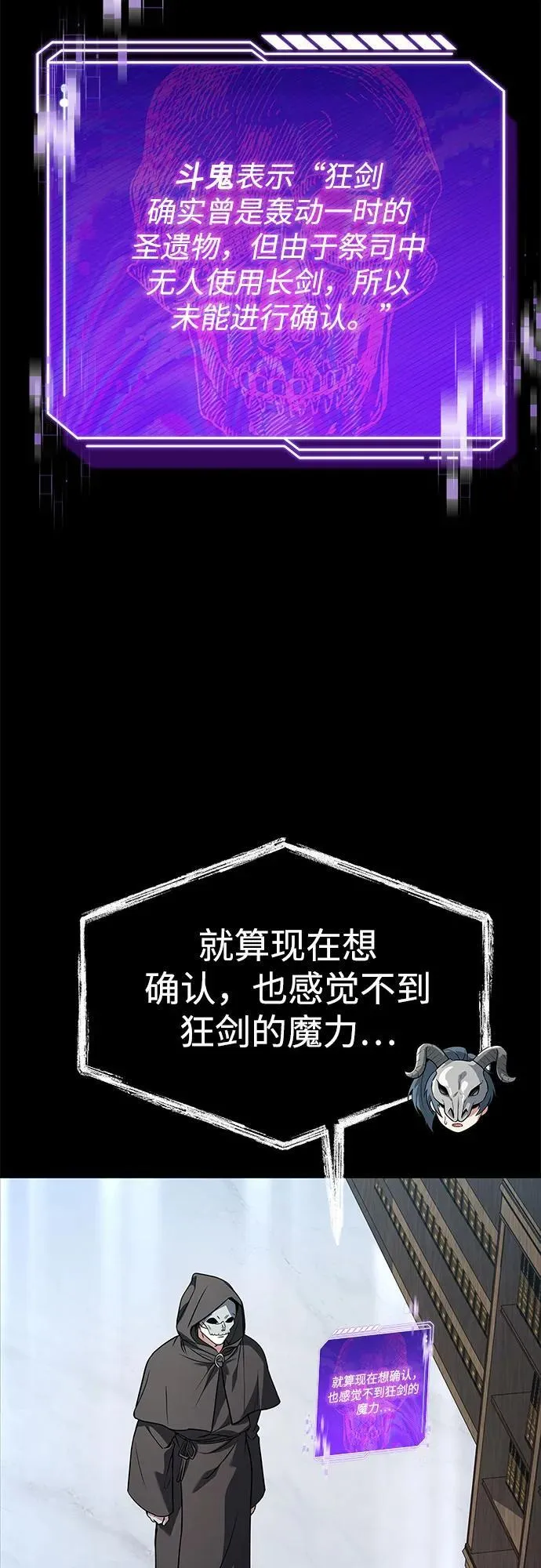 第101话 第30页