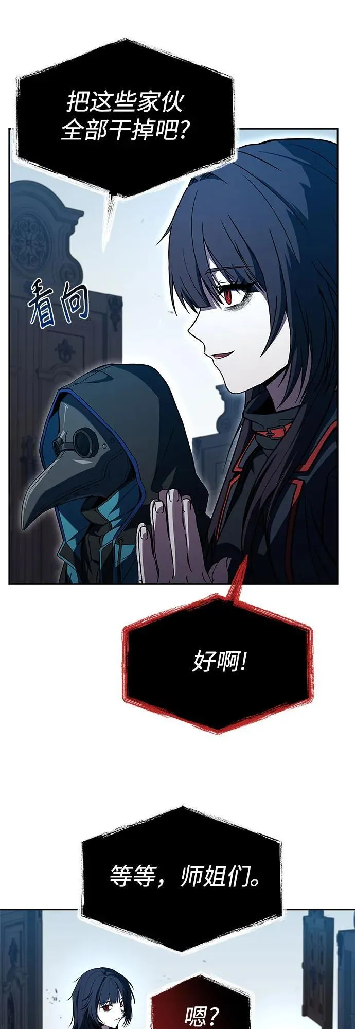 第101话 第39页