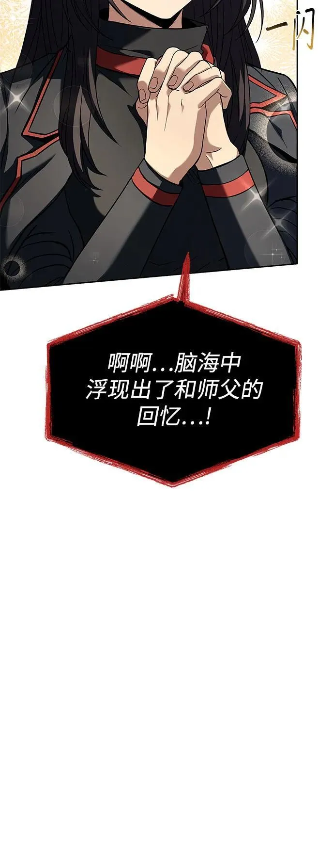 第101话 第45页