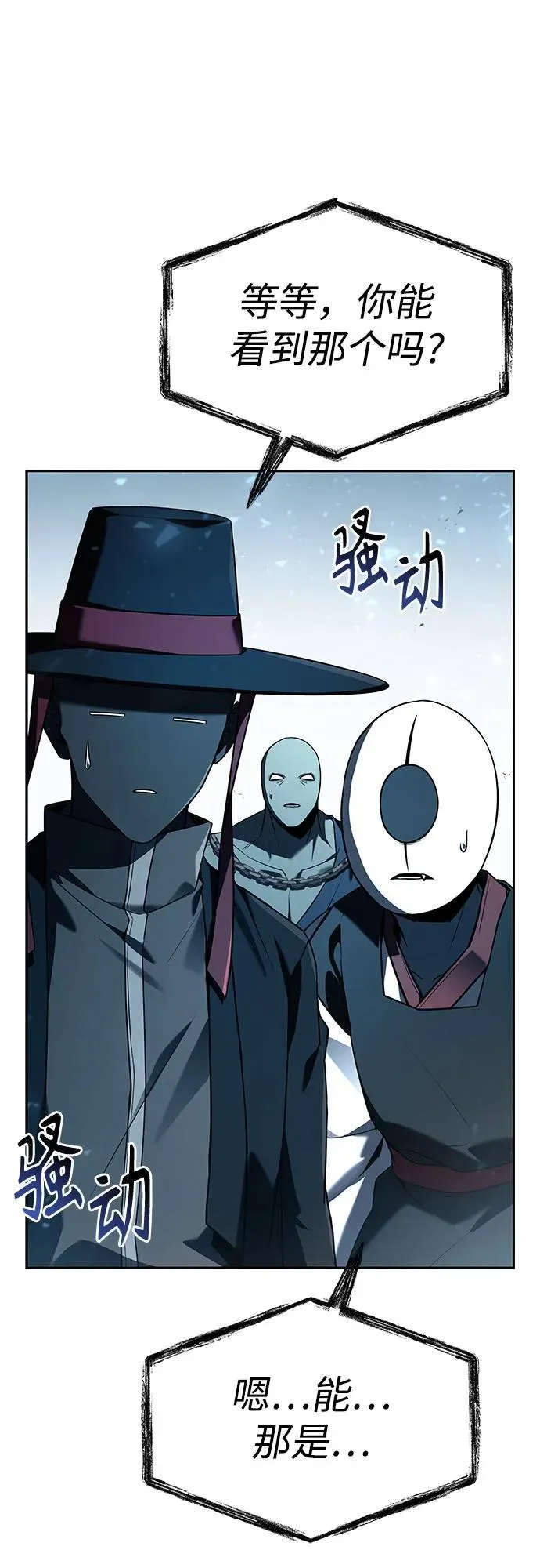 第101话 第54页