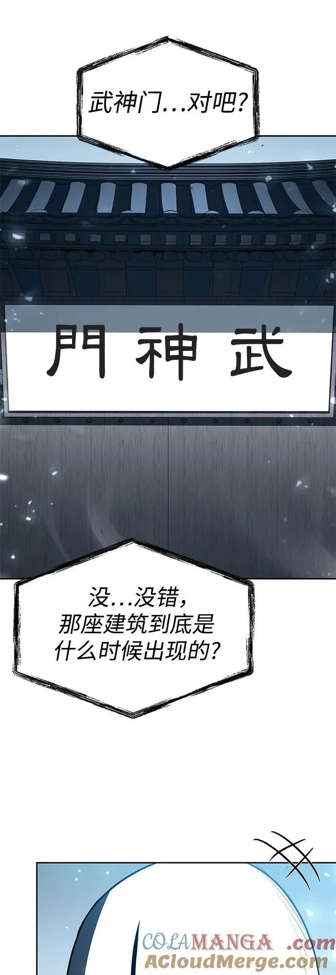 第101话 第55页