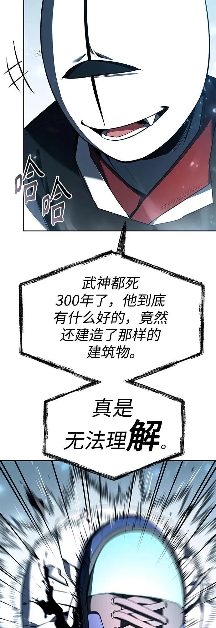 第101话 第56页