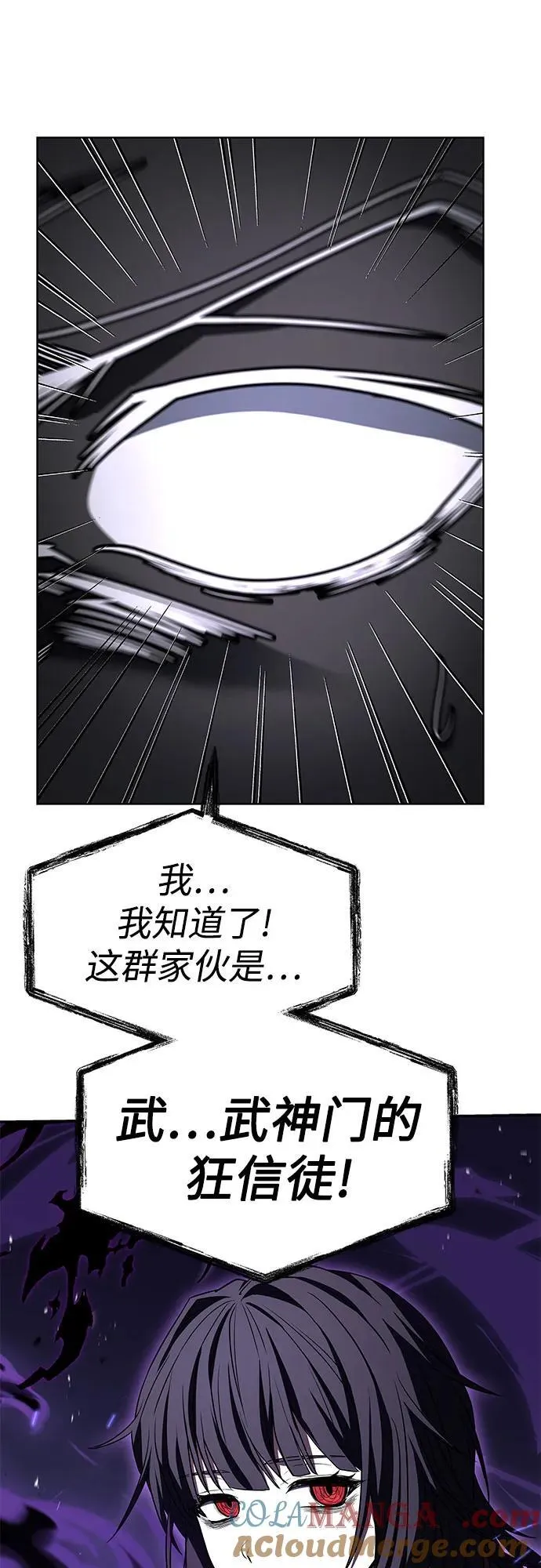 第101话 第61页