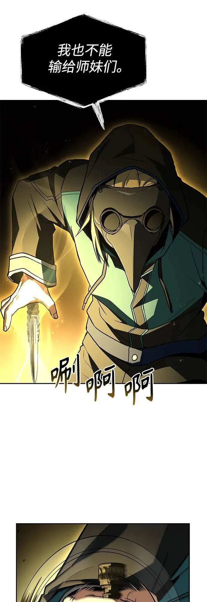 第101话 第68页