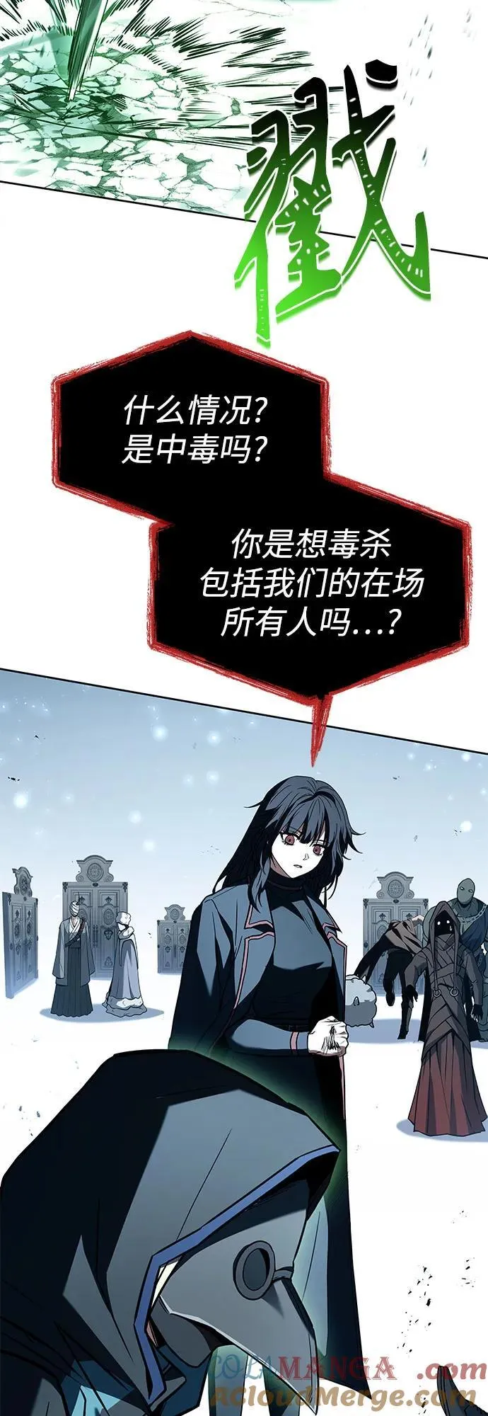 第101话 第70页