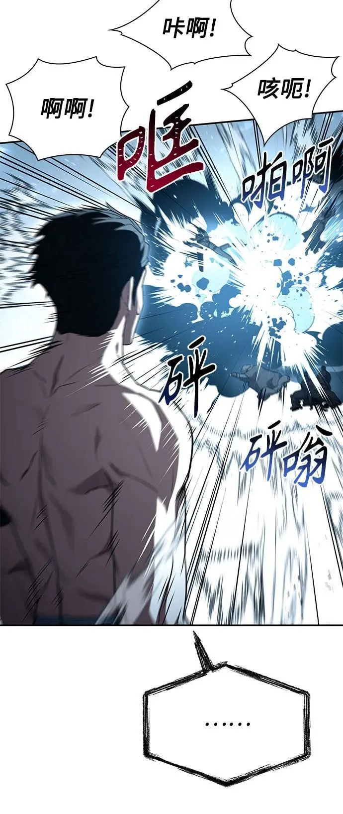 第101话 第77页