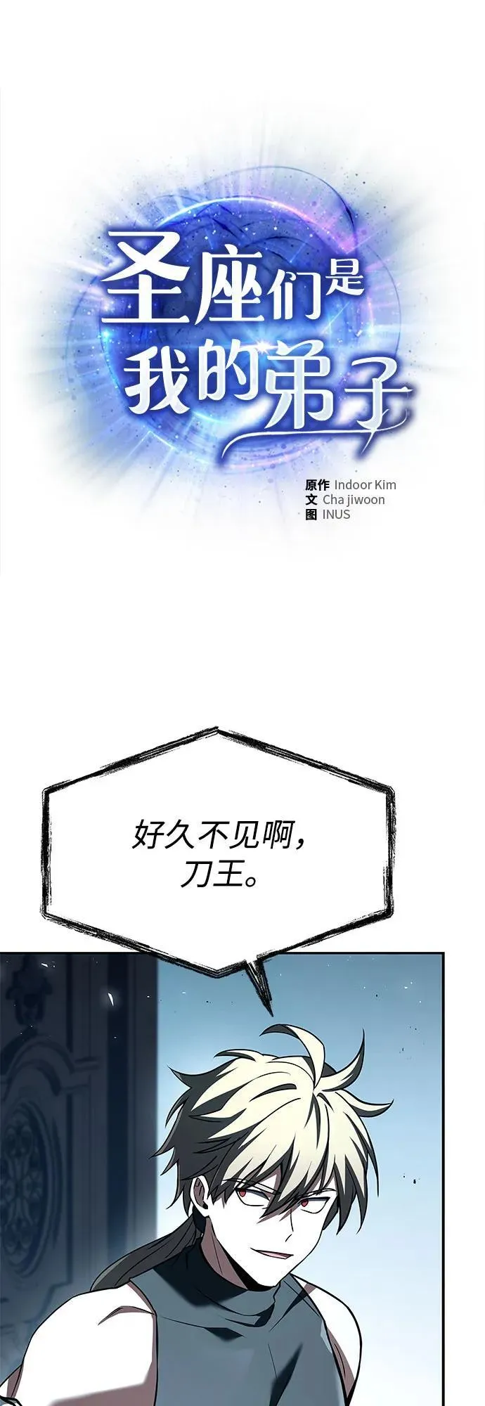 第102话 第2页