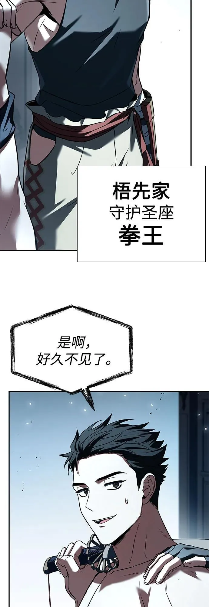 第102话 第3页