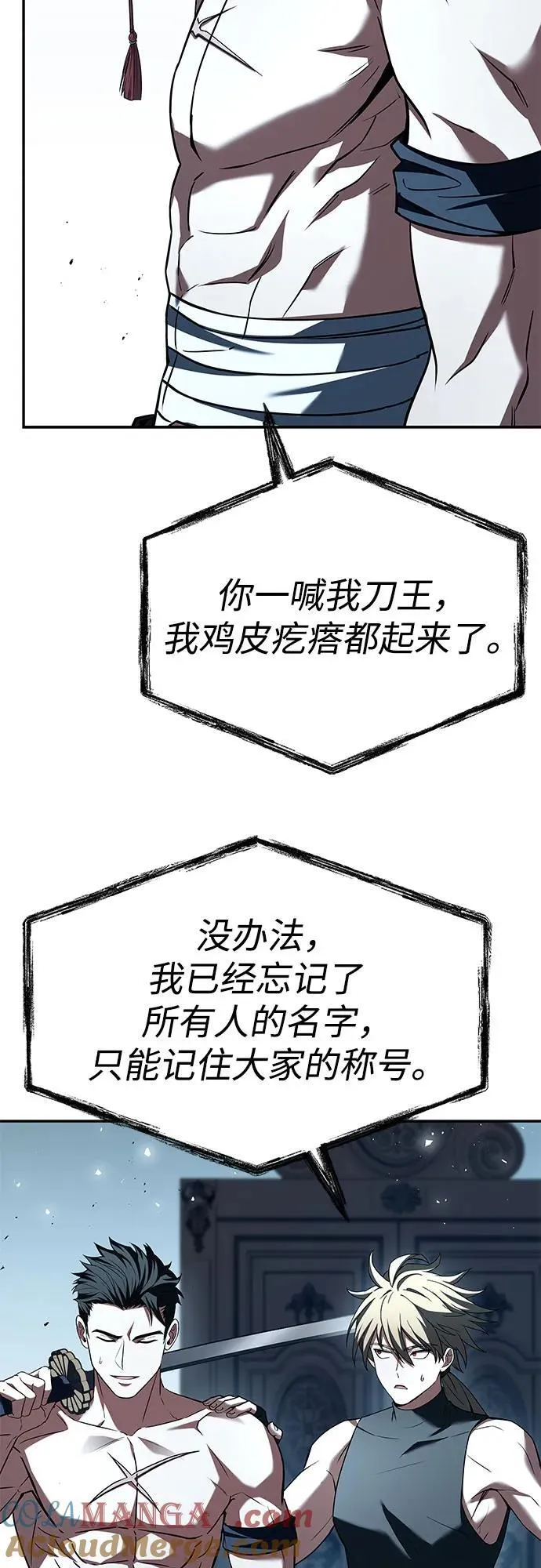 第102话 第4页