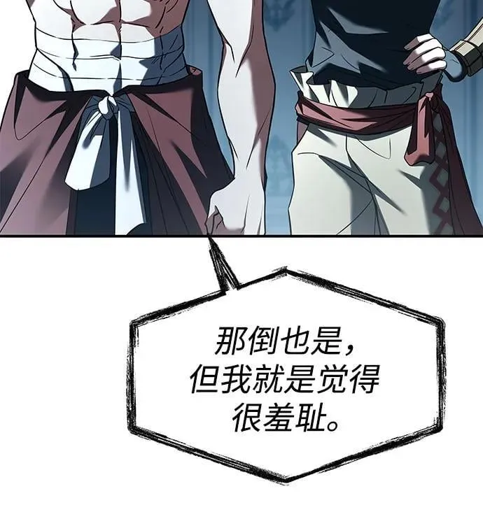 第102话 第5页